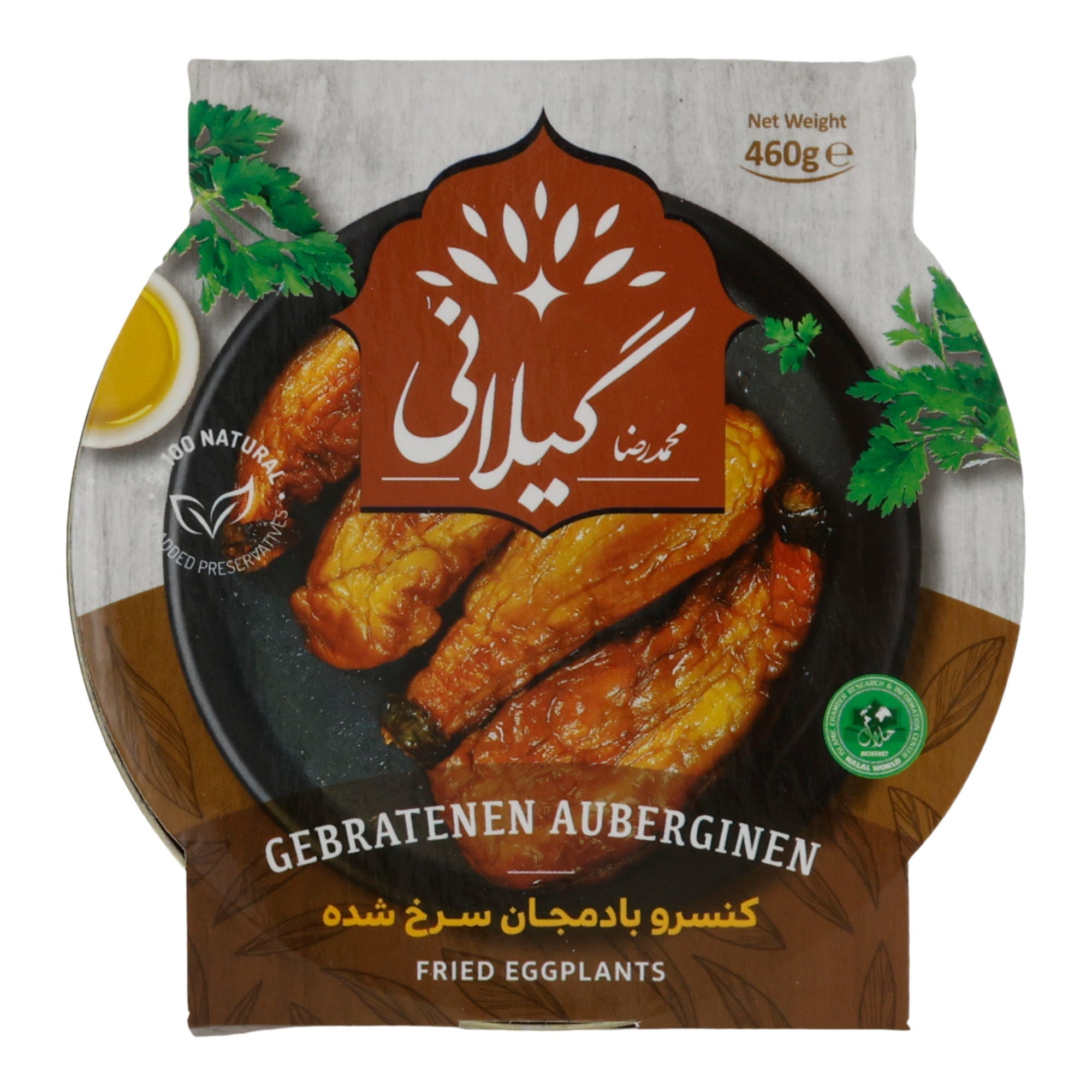 Gilani Gebratene Auberginen | Verzehrfertig | 100 % Natur | 460 g Dose Espido